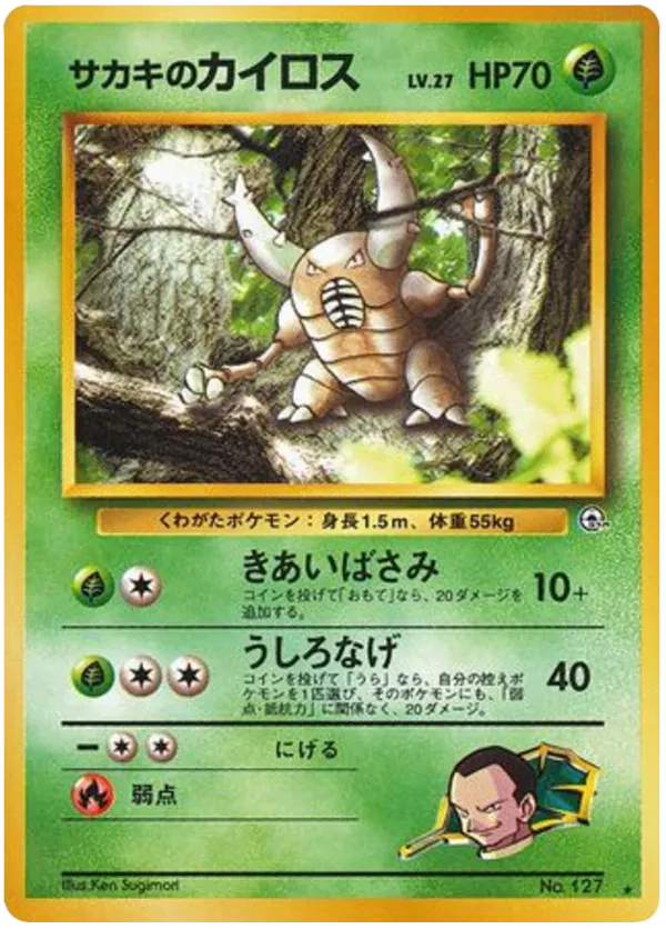 Giovanni's Pinsir
