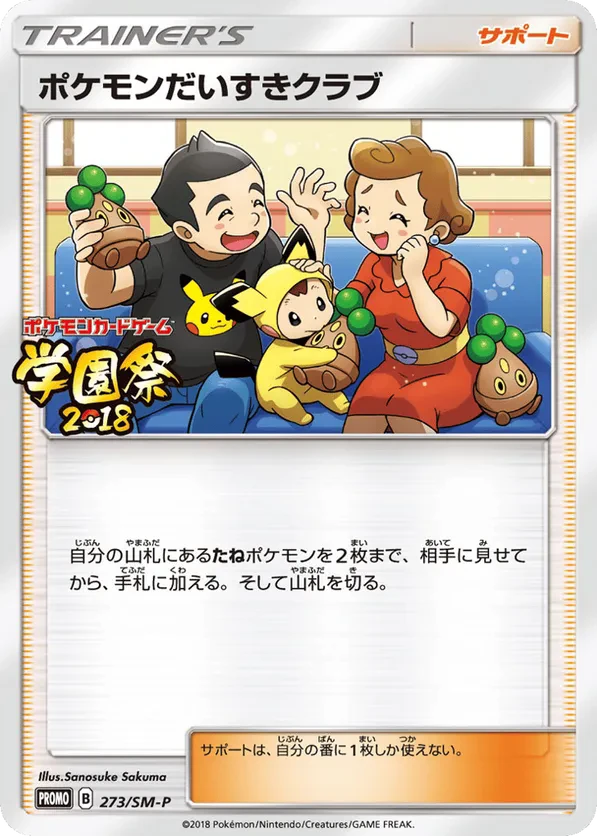 Pokemon Fan Club