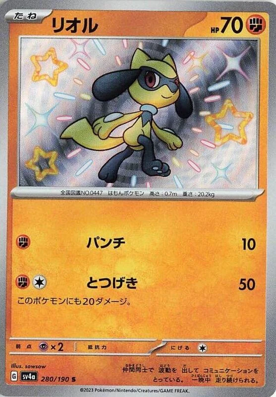 Riolu - 280/190