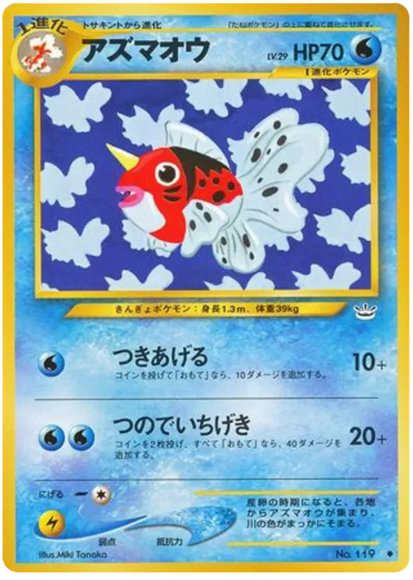 Seaking