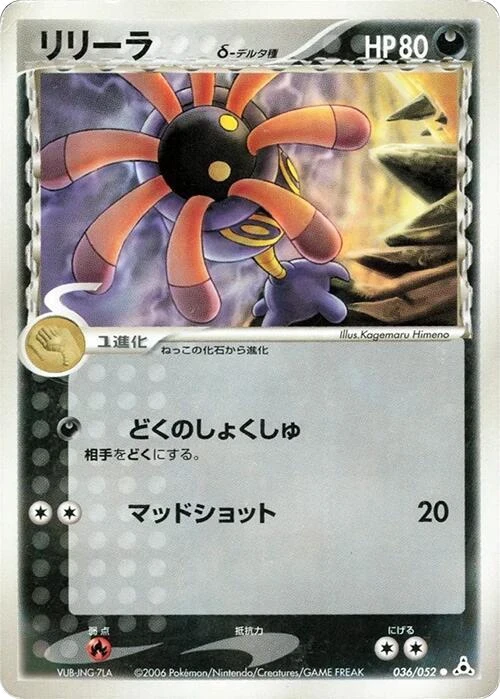 Lileep (Delta Species)