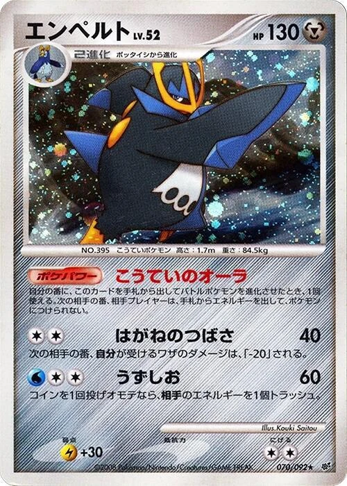 Empoleon