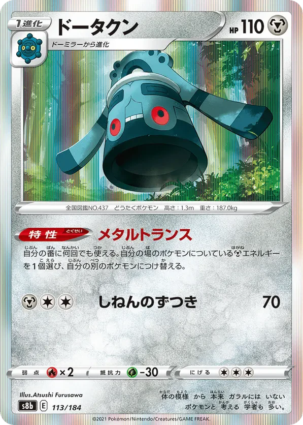 Bronzong