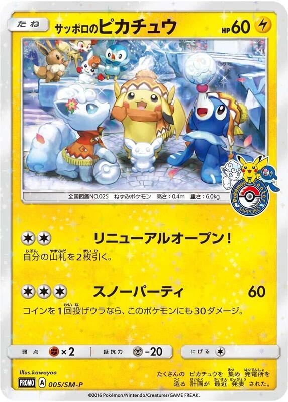 Sapporo's Pikachu - 005/SM-P