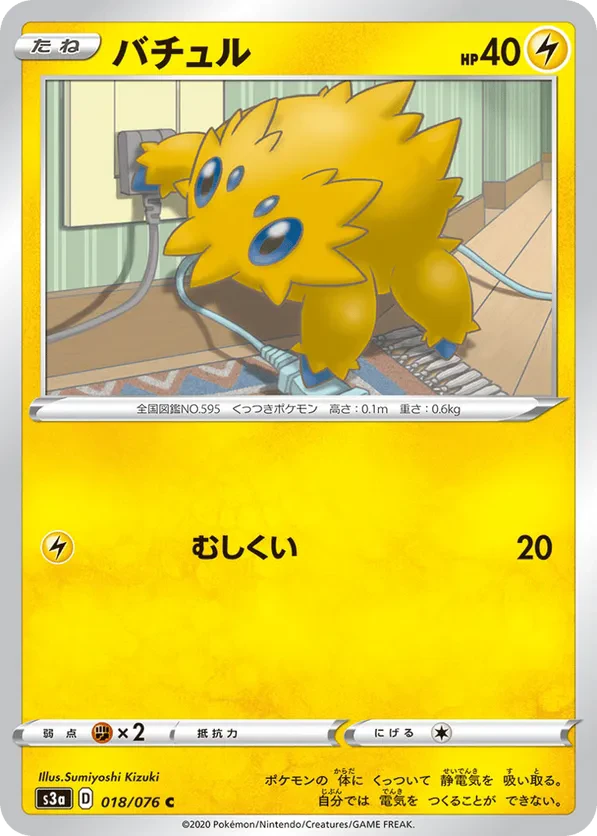 Joltik