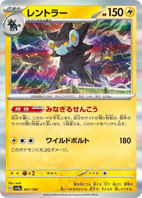 Luxray - 061/190
