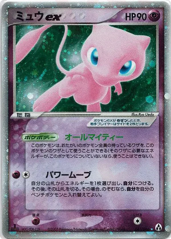 Mew ex