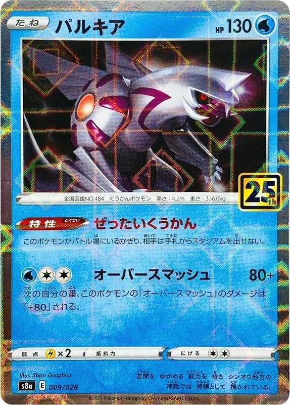 Palkia (Mirror Holofoil)