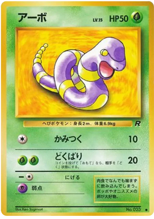 Ekans