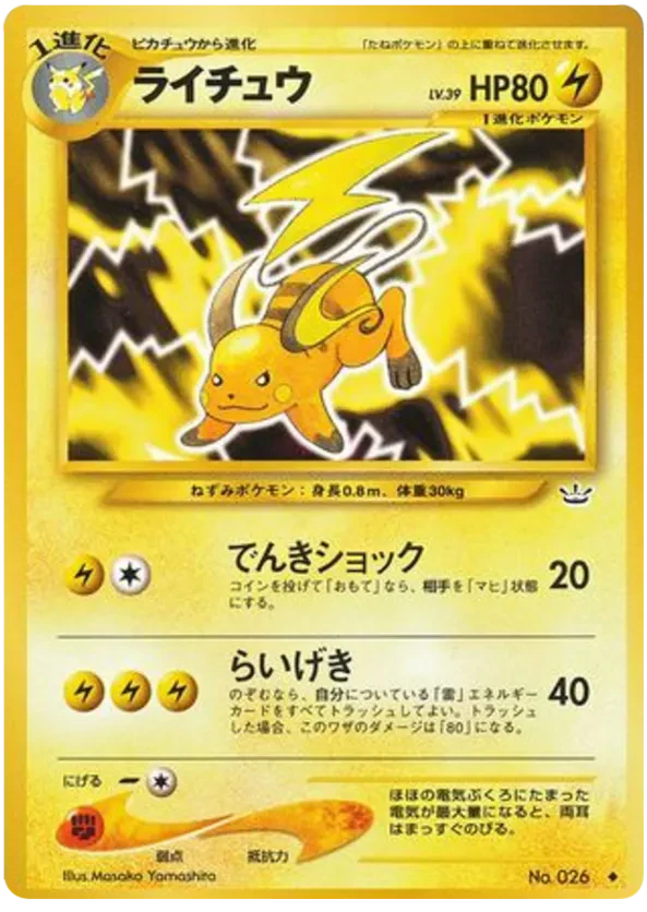 Raichu