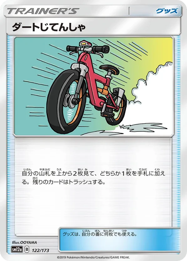 Acro Bike - 122/173 (Mirror Holofoil)