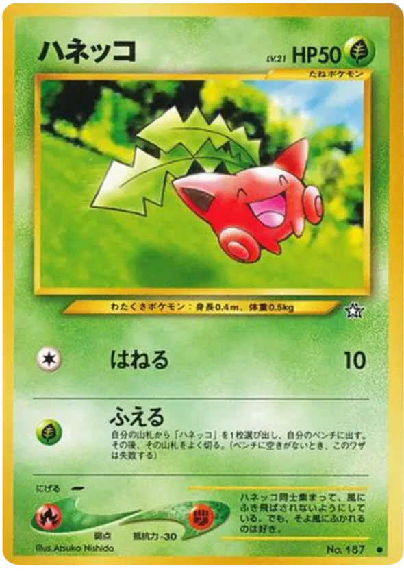 Hoppip