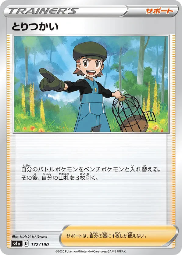 Bird Keeper - 172/190 (Mirror Holofoil)