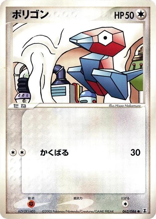 Porygon