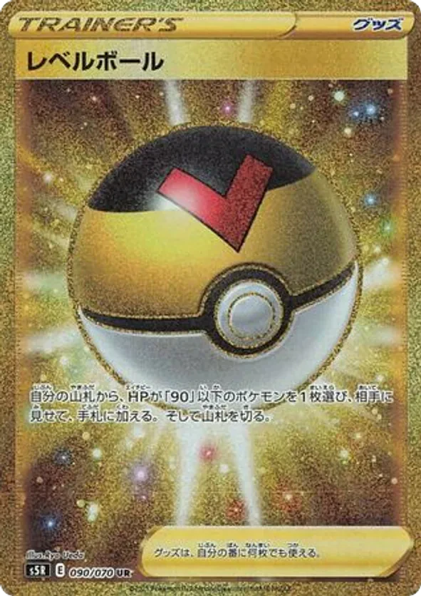 Level Ball