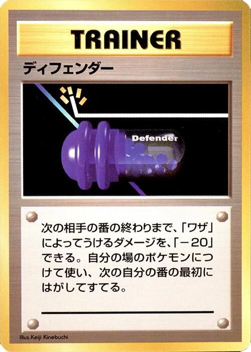 Defender