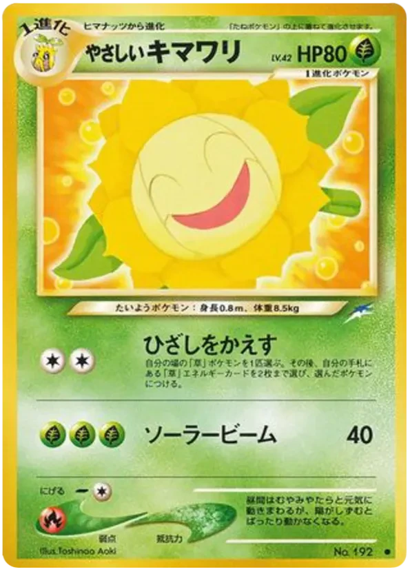 Light Sunflora