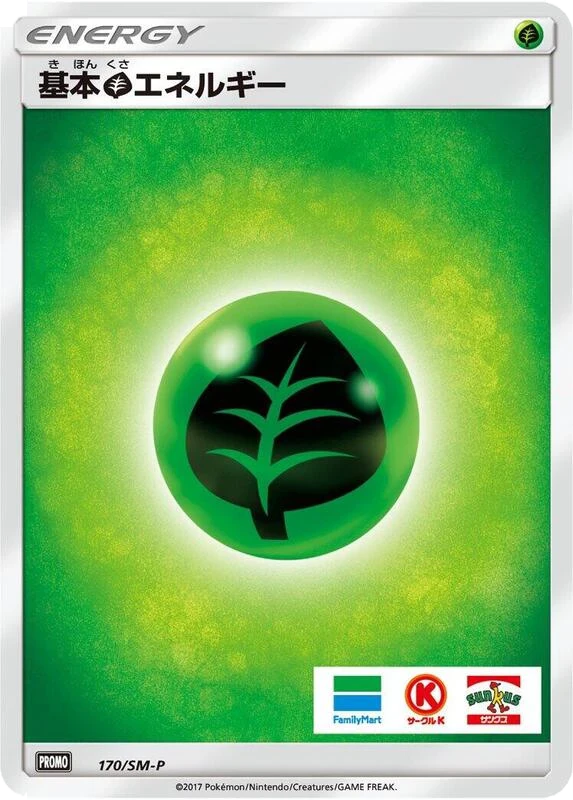 Basic Grass Energy - 170/SM-P
