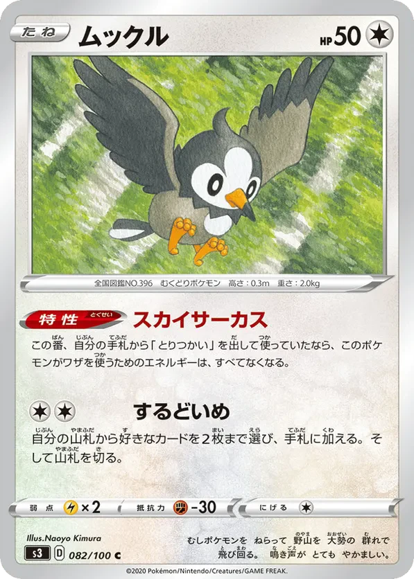Starly