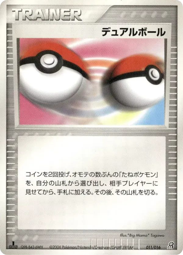 Dual Ball