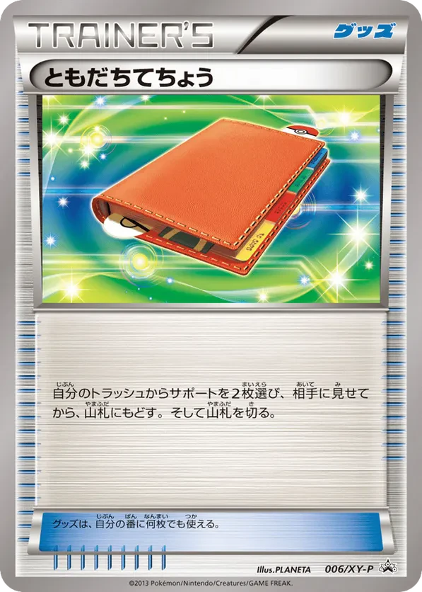 Pal Pad - 006/XY-P