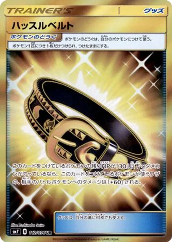 Hustle Belt