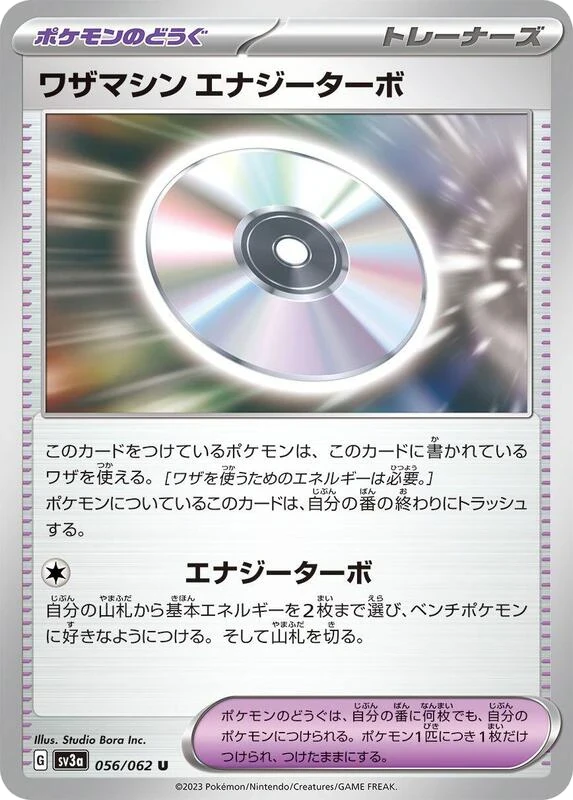 Technical Machine: Turbo Energize