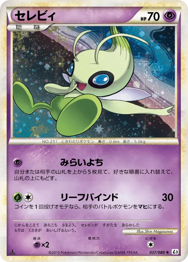 Celebi (Mirror Holofoil)
