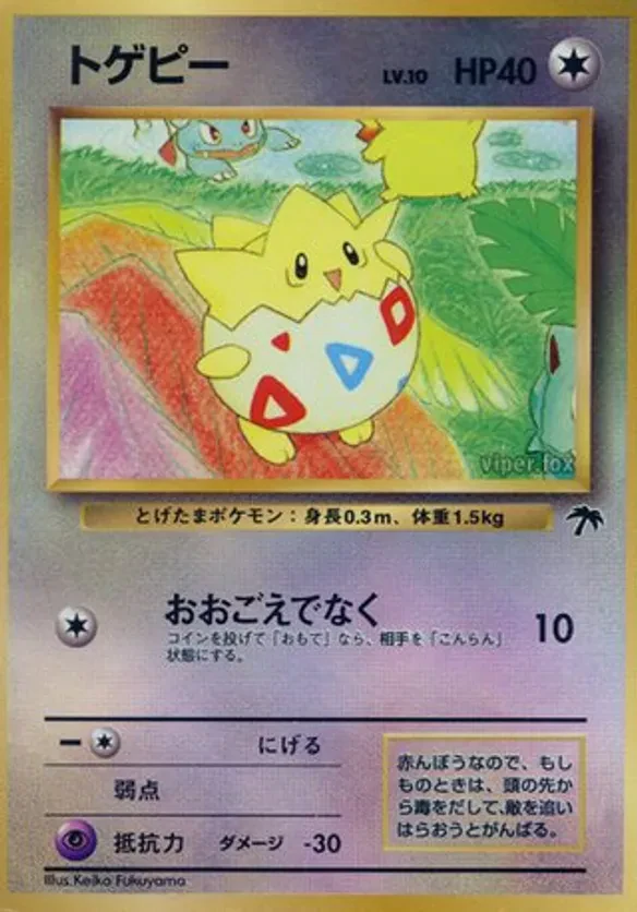 Togepi