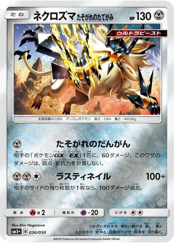 Dusk Mane Necrozma
