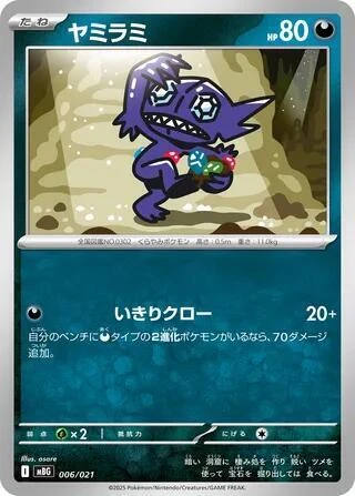 Sableye