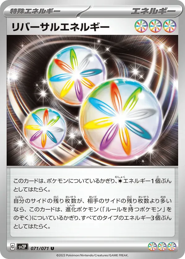 Reversal Energy