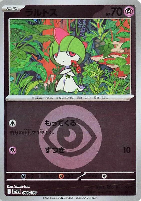 Ralts (Energy Symbol Pattern)