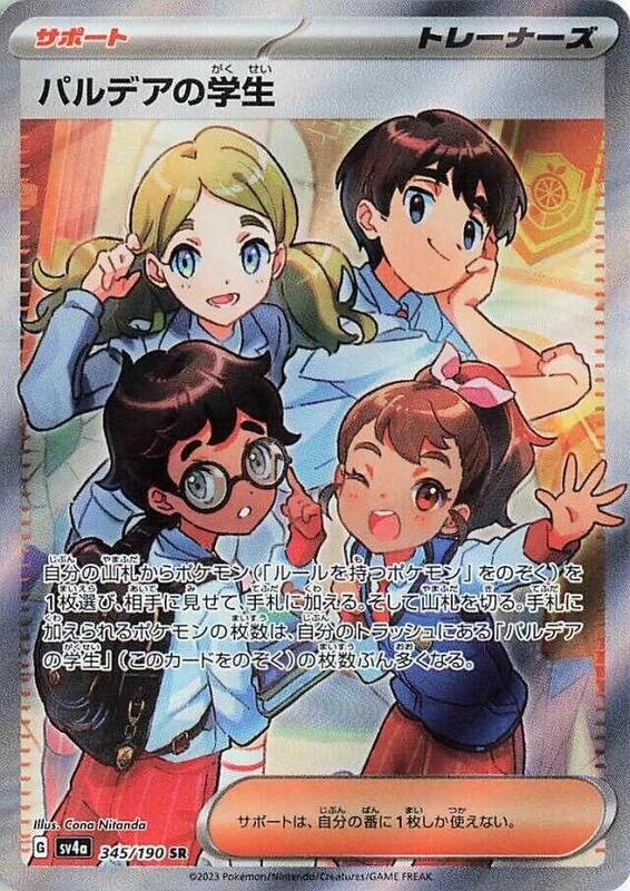Paldean Student - 345/190