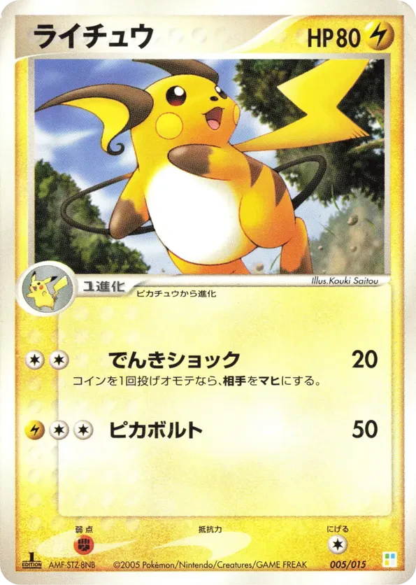 Raichu