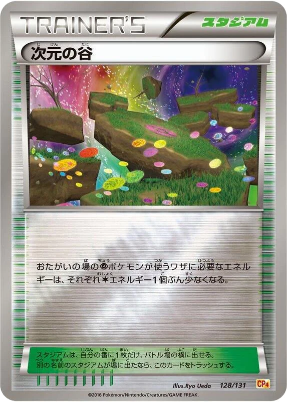 Dimension Valley
