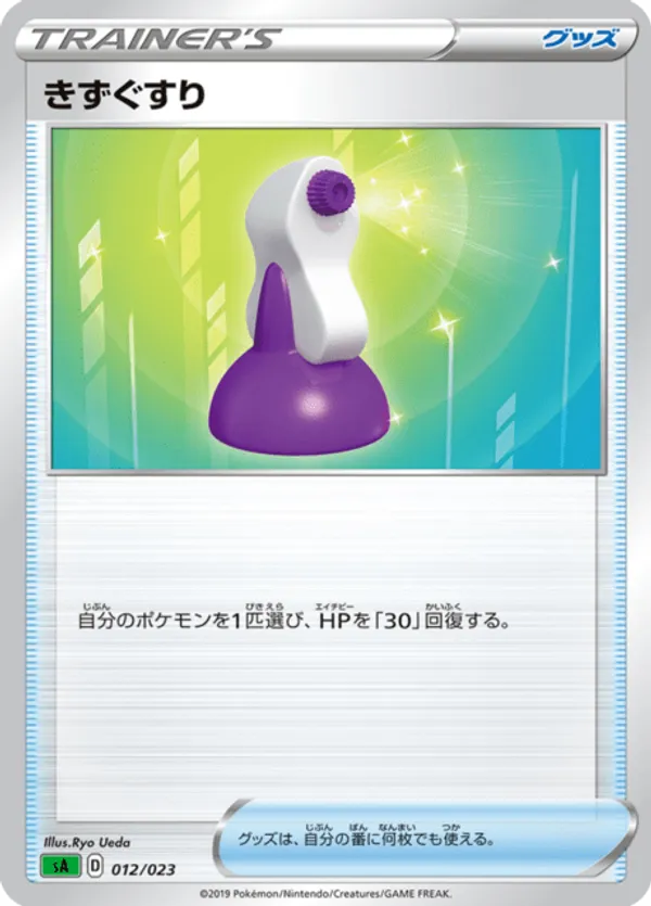 Potion (Mirror Holofoil)