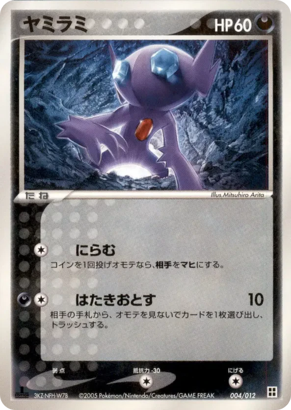Sableye