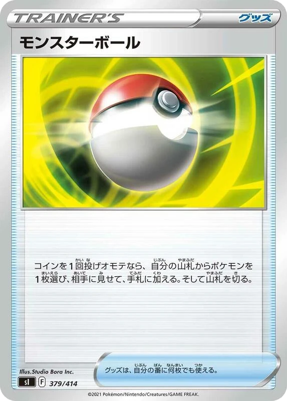 Poke Ball