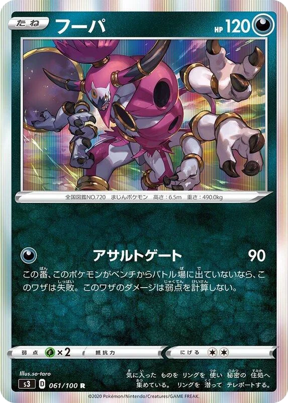 Hoopa