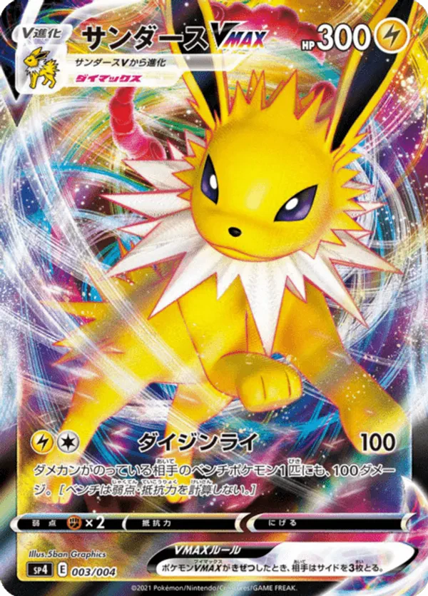 Jolteon VMAX