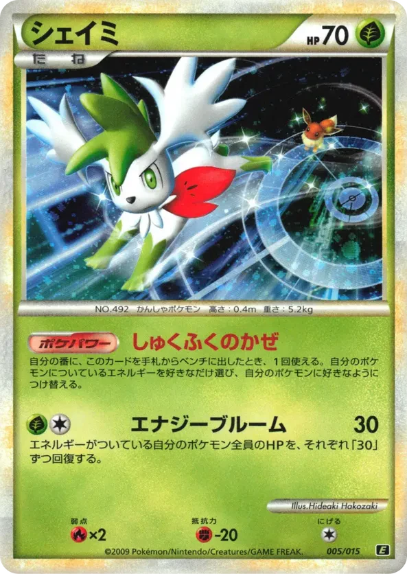 Shaymin