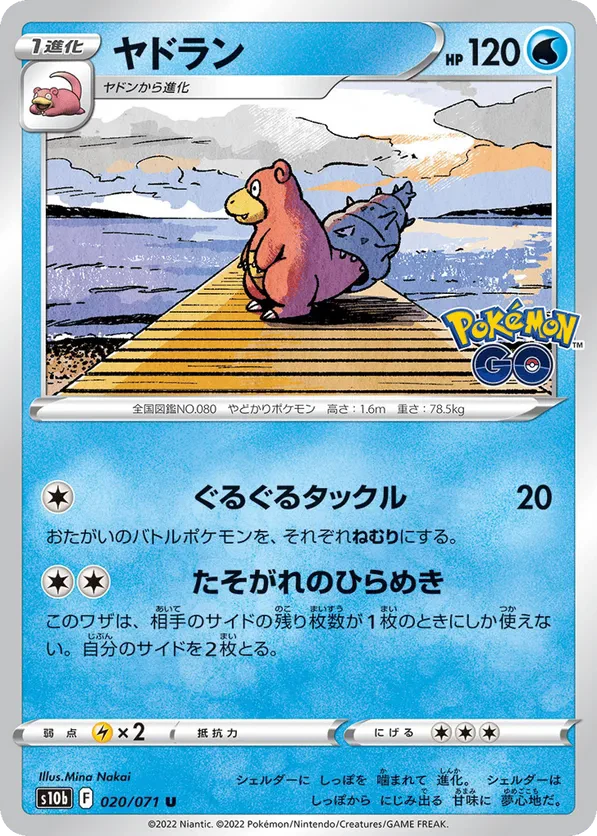 Slowbro