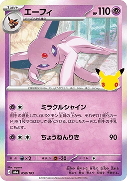 Espeon