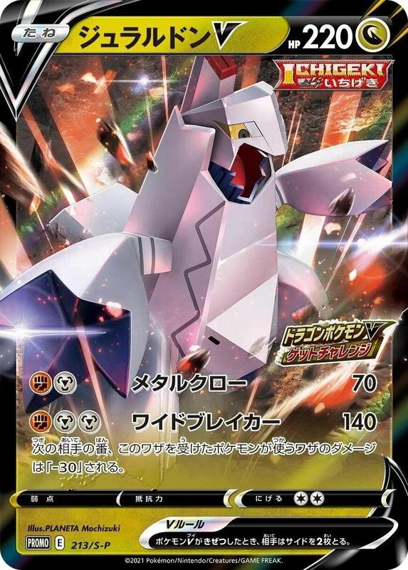 Duraludon V - 213/S-P