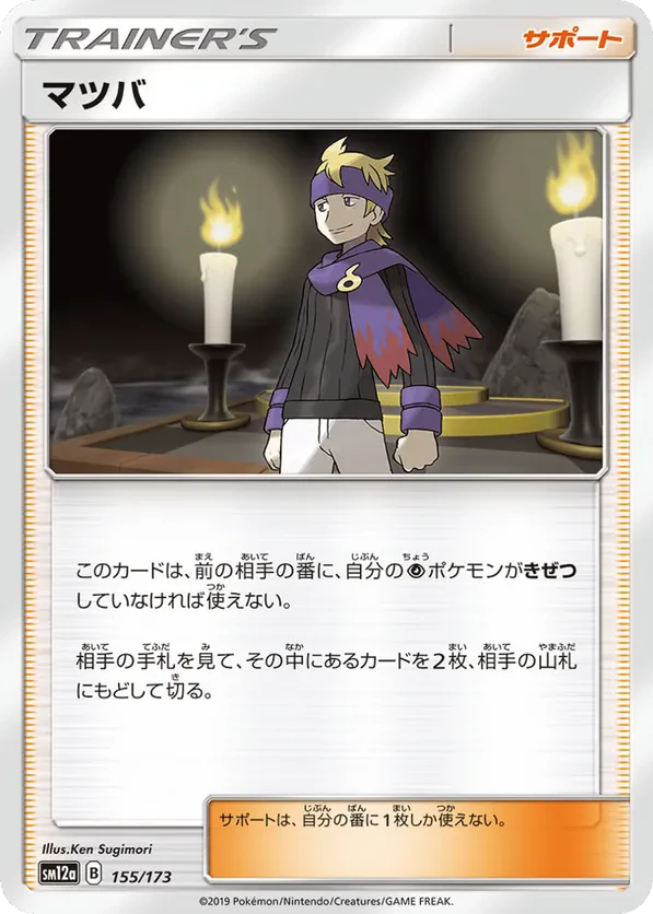 Morty (Mirror Holofoil)