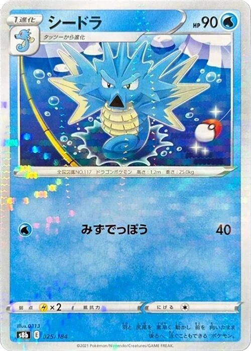Seadra (Mirror Holofoil)