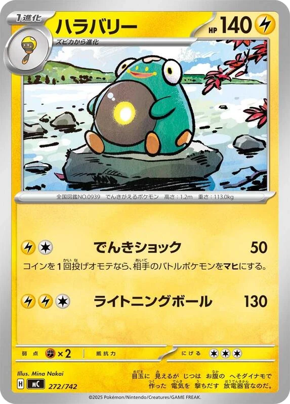 Bellibolt