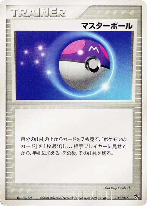 Master Ball