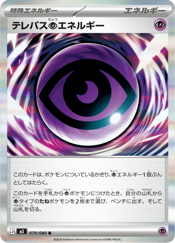 Telepath P Energy